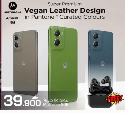 available at MARK & SAVE in Oman - Muscat