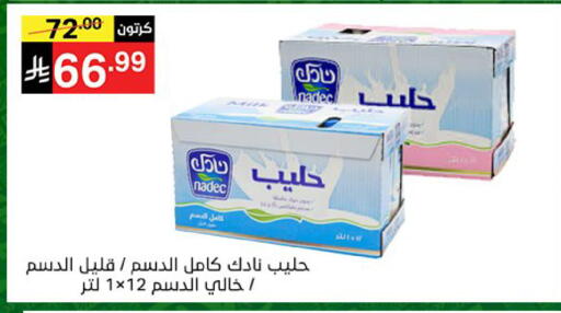 available at سوبرماركت نوري‎ in مملكة العربية السعودية, السعودية, سعودية - جدة
