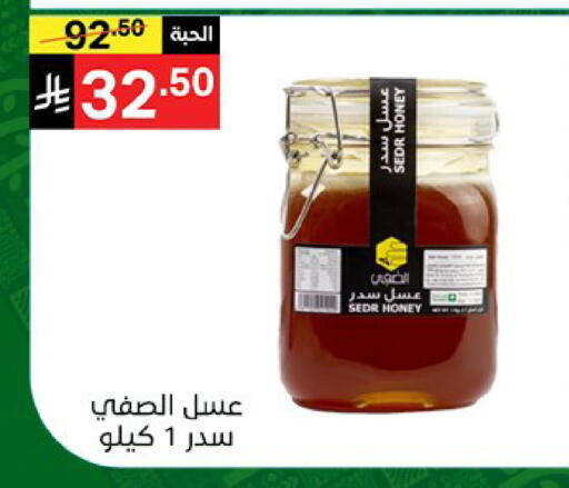 available at سوبرماركت نوري‎ in مملكة العربية السعودية, السعودية, سعودية - مكة المكرمة