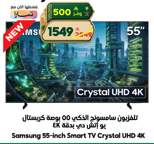 available at الدكان in مملكة العربية السعودية, السعودية, سعودية - الطائف