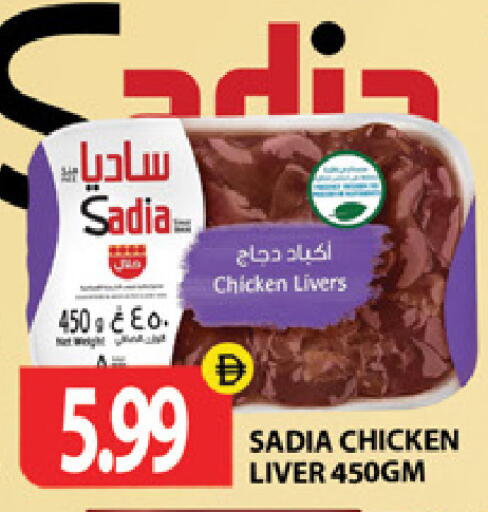 available at جلف هايبرماركت ذ.م.م in الإمارات العربية المتحدة , الامارات - رَأْس ٱلْخَيْمَة