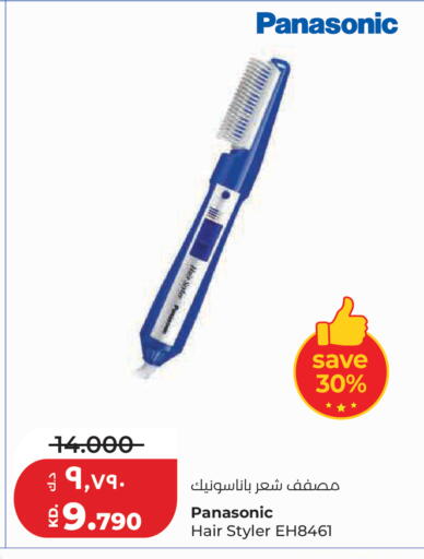 available at لولو هايبر ماركت in الكويت - مدينة الكويت