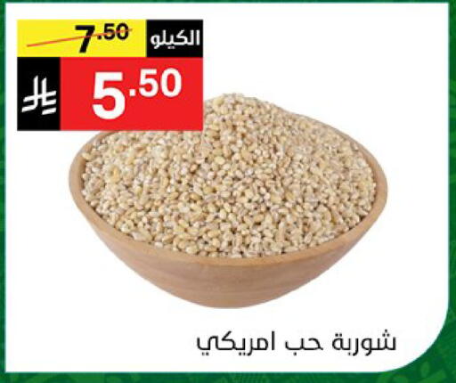 available at سوبرماركت نوري‎ in مملكة العربية السعودية, السعودية, سعودية - جدة