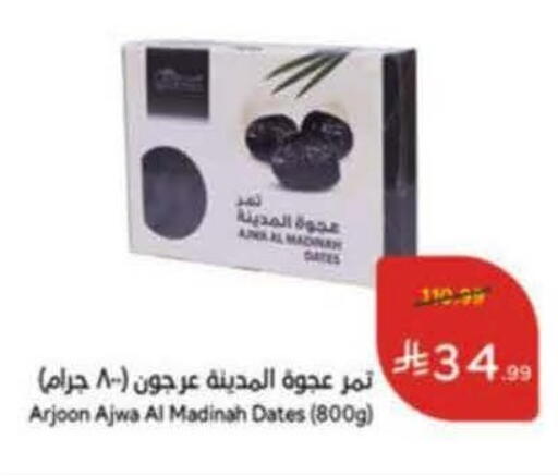 available at هايبر بنده in مملكة العربية السعودية, السعودية, سعودية - خميس مشيط