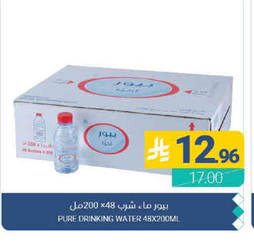 available at اسواق المنتزه in مملكة العربية السعودية, السعودية, سعودية - القطيف‎