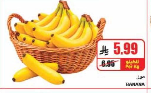 Banana available at A Market in KSA, Saudi Arabia, Saudi - Riyadh