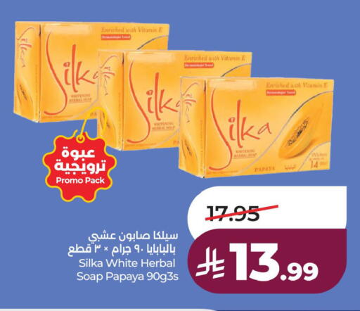 Papaya available at لولو هايبرماركت in مملكة العربية السعودية, السعودية, سعودية - الخبر‎