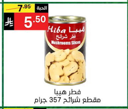 available at سوبرماركت نوري‎ in مملكة العربية السعودية, السعودية, سعودية - جدة