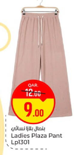 available at باريس هايبرماركت in قطر - الشحانية
