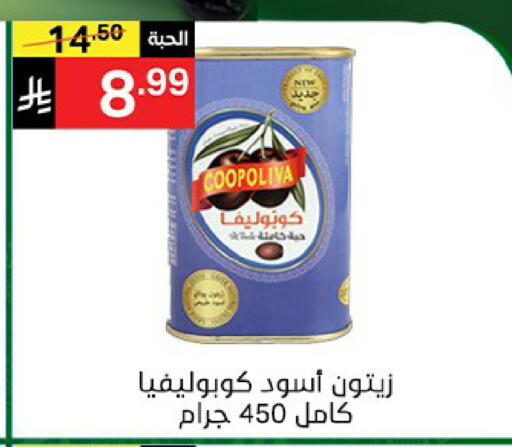 available at سوبرماركت نوري‎ in مملكة العربية السعودية, السعودية, سعودية - جدة