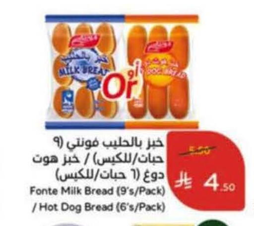 available at هايبر بنده in مملكة العربية السعودية, السعودية, سعودية - خميس مشيط