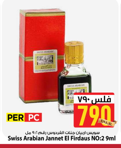 available at Mark & Save in Kuwait - Kuwait City
