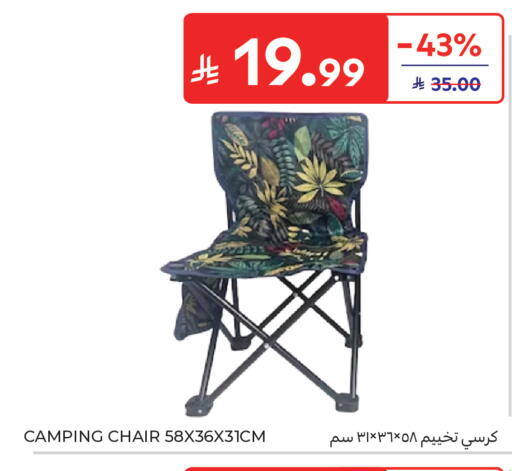 available at كارفور in مملكة العربية السعودية, السعودية, سعودية - جدة
