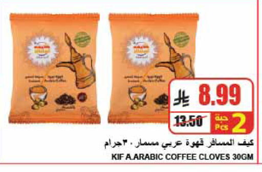 Cloves available at A Market in KSA, Saudi Arabia, Saudi - Riyadh