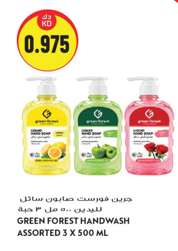 available at Grand Hyper in Kuwait - Kuwait City