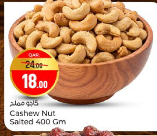 available at باريس هايبرماركت in قطر - الريان