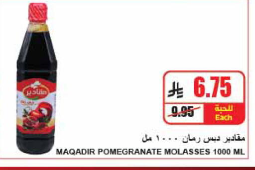 Pomegranate available at A ماركت in مملكة العربية السعودية, السعودية, سعودية - الرياض