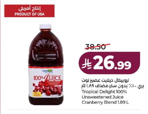 Cranberry available at لولو هايبرماركت in مملكة العربية السعودية, السعودية, سعودية - حائل‎