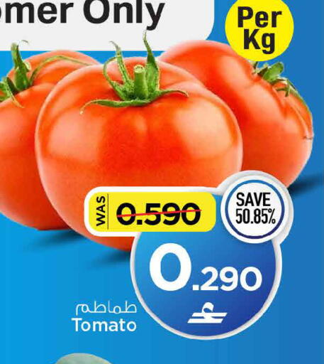 Tomato available at مارك & سايف in عُمان - مسقط‎