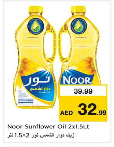 available at Nesto Hypermarket in UAE - Dubai