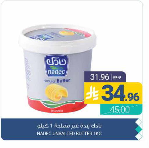 available at اسواق المنتزه in مملكة العربية السعودية, السعودية, سعودية - القطيف‎