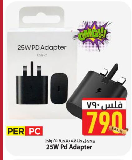 available at Mark & Save in Kuwait - Kuwait City