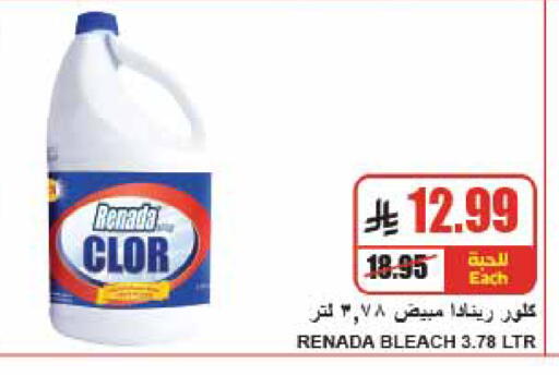 available at A ماركت in مملكة العربية السعودية, السعودية, سعودية - الرياض
