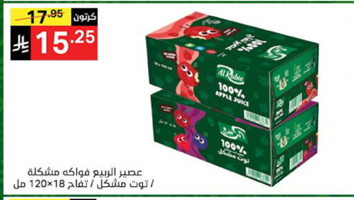Apple available at سوبرماركت نوري‎ in مملكة العربية السعودية, السعودية, سعودية - جدة