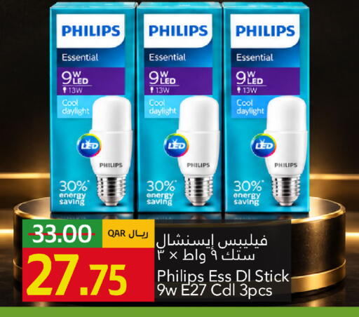 available at جلف فود سنتر in قطر - الوكرة