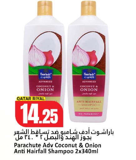 Coconut Onion available at Dana Hypermarket in Qatar - Doha