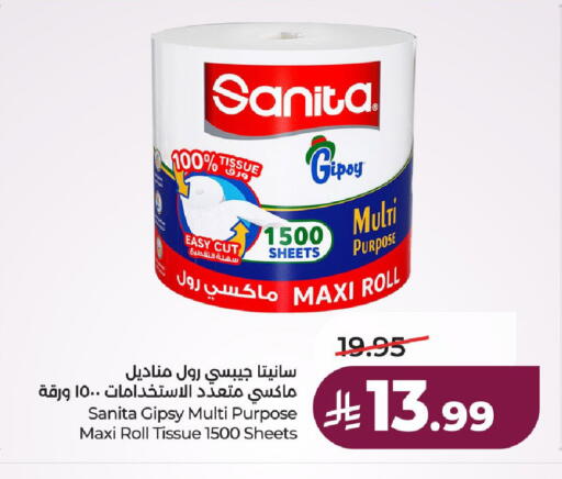 available at لولو هايبرماركت in مملكة العربية السعودية, السعودية, سعودية - حائل‎
