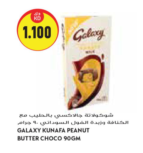 available at جراند كوستو in الكويت - مدينة الكويت