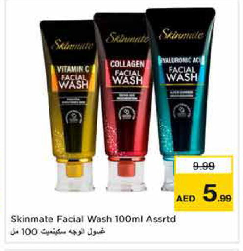 available at نستو هايبرماركت in الإمارات العربية المتحدة , الامارات - دبي