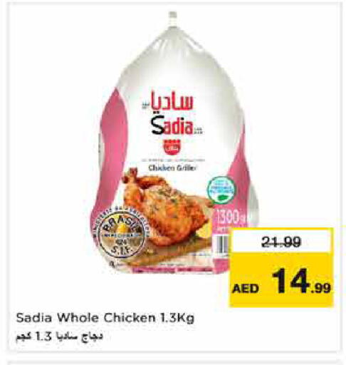 available at نستو هايبرماركت in الإمارات العربية المتحدة , الامارات - دبي