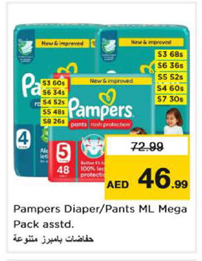 available at Nesto Hypermarket in UAE - Dubai