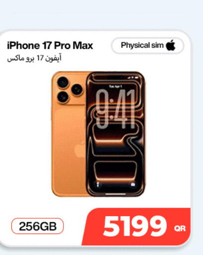 available at سكاي نت موبايل حياة بلازا in قطر - الوكرة
