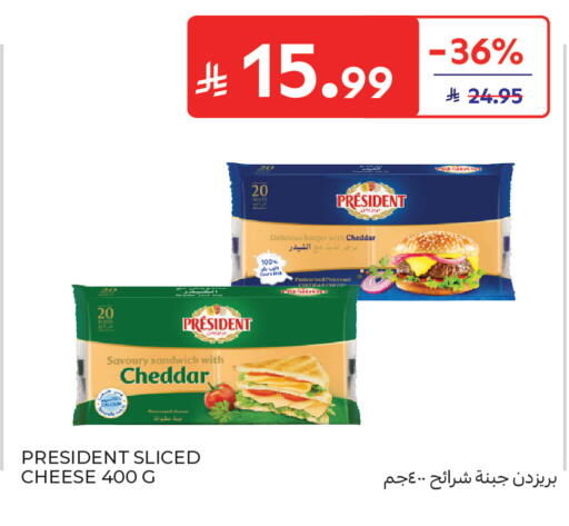 available at كارفور in مملكة العربية السعودية, السعودية, سعودية - الرياض