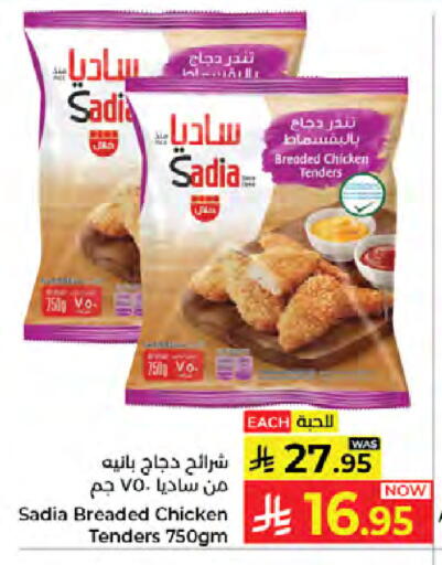 available at Kabayan Hypermarket in KSA, Saudi Arabia, Saudi - Jeddah