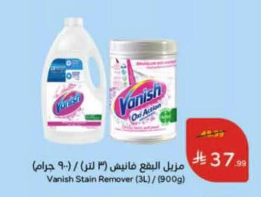 available at هايبر بنده in مملكة العربية السعودية, السعودية, سعودية - خميس مشيط