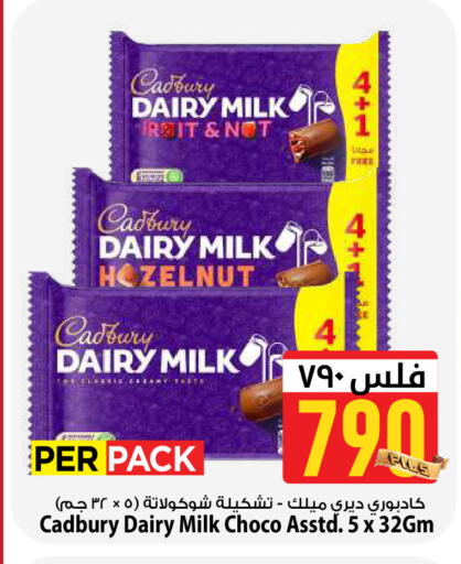 available at Mark & Save in Kuwait - Kuwait City