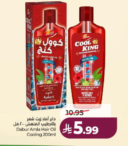 available at لولو هايبرماركت in مملكة العربية السعودية, السعودية, سعودية - حائل‎