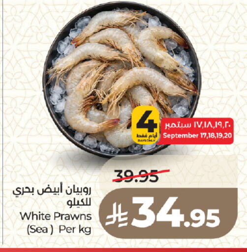 available at LULU Hypermarket in KSA, Saudi Arabia, Saudi - Medina