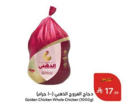 available at هايبر بنده in مملكة العربية السعودية, السعودية, سعودية - بيشة