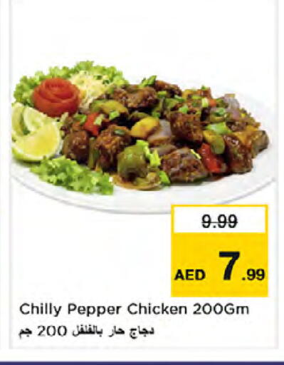Pepper available at Nesto Hypermarket in UAE - Dubai