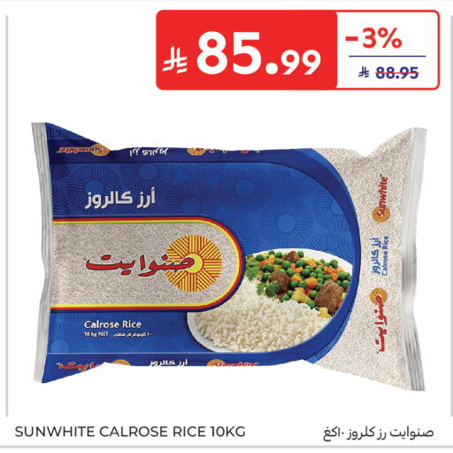available at كارفور in مملكة العربية السعودية, السعودية, سعودية - جدة