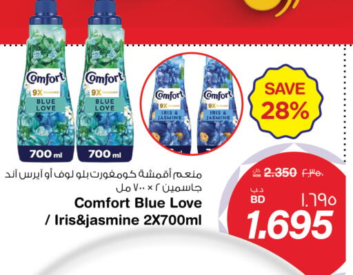 available at ميغا مارت و ماكرو مارت in البحرين
