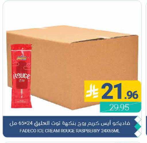 Raspberry available at اسواق المنتزه in مملكة العربية السعودية, السعودية, سعودية - القطيف‎