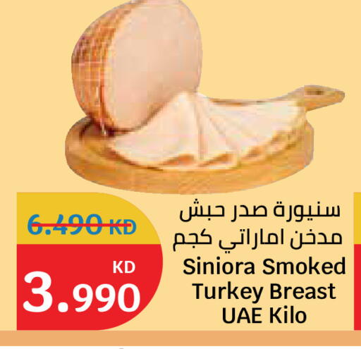 available at City Hypermarket in Kuwait - Kuwait City