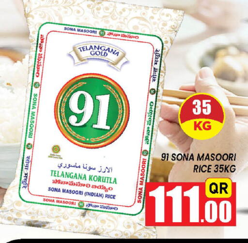 available at دوحة ستوب انح شوب هايبرماركت in قطر - الريان