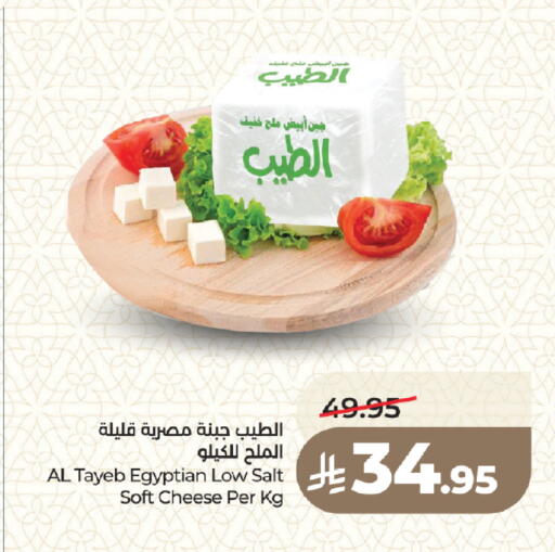 available at لولو هايبرماركت in مملكة العربية السعودية, السعودية, سعودية - المدينة المنورة